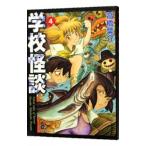  школа история с привидениями 4| высота . лист .