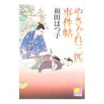 ya... три шт . раз .(.... три шт . раз . серии 1)| Wada Hatsuko 