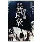 DVD| история с привидениями новый уголок пакет .. сборник правый 