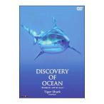DVD／DISCOVERY OF OCEAN−ディスカバリー・オブ・オーシャン− Tiger Shark