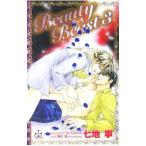 Beauty Beast 3| 7 земля .