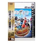 DVD| Robot tsu специальный сборник 