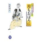  месяц .....- металлический Taro день ...-| дудка дуть Akira сырой 