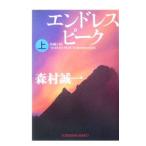  Endless pi-k сверху | Morimura Seiichi 