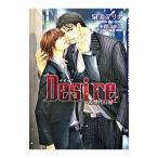 Ｄｅｓｉｒｅ−復讐代行屋−／泉美アリナ