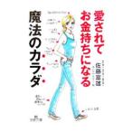  love сделано деньги держать стать магия. kalada| Sato . самец 