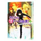  сейчас день из (ma). .. свободный индустрия! 3| Matsumoto te Мали 