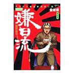  manga (манга) . день .| золотой замок .
