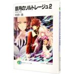  серебряный месяц. соль re-ju(2)- золотой .. . место -|...