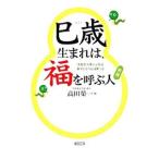 . лет рождение., удача ... человек [ новый версия ]| takada . один 