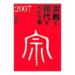 религия . настоящее время . понимать книга@2007| Watanabe Naoki 