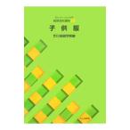  культура мода большой серия наряд структура форма курс 8| культура одежда оборудование ..