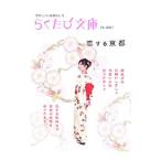 . делать Kyoto карман . Kyoto один |kotokoto