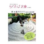  столица. двор NAVI карман . Kyoto один -. ландшафт сад сборник -|kotokoto