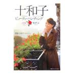  10 Кадзуко вид ti* охота |. остров 10 Кадзуко 