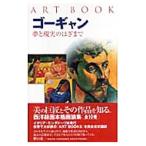 go-gyan|CrepaldiGabriele