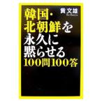  Корея * Северная корея . долгосрочный .....100.100.| желтый документ самец 