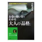  деньги. способ применения . понимать взрослый [ товар .]| Yamazaki ..