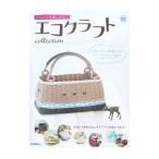Yahoo! Yahoo!ショッピング(ヤフー ショッピング)エコクラフトcollection vol．3