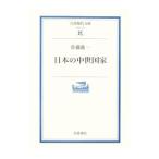  японский средний . государство | Sato . один 