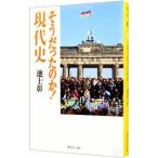  похоже был. .! настоящее время история | Ikegami .