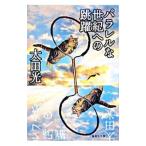  parallel . век к ..| Oota свет 