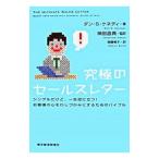  максимальный распродажа письмо - простой но, один сырой позиций . быть установленным! клиент. сердце ....... делать поэтому. bai голубой | Dan *S*keneti