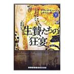  сырой .... сумасшествие . внизу | David *hyu-son