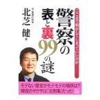  полиция. таблица . обратная сторона 99. загадка -. волчок . Akira . делать ....... .-| север газонная трава .