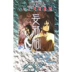 .. судно - человеческий труд ... кошка -|...