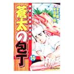 . futoshi. кухонный нож 14|книга@..