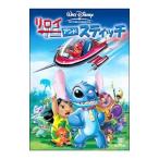 ショッピングスティッチ DVD／リロイ＆スティッチ