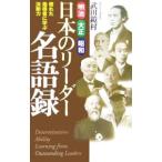  японский Leader название язык запись | Takeda зеркало .