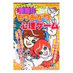  сильнейший!!..... менталитет игра | реальный индустрия . день главный офис 