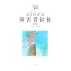  хорошо понимать инвалид благосостояние | маленький . температура 