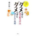 dame текст . считывание брать . способ dame текст . не пишет технология |... один 