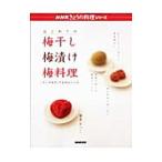  впервые .. маринованные сливы . слива .. слива кулинария | глициния шт ...