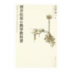  sake .. гарантия. .. учебник | Yoshida . один 
