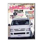 TOYOTA new HIACE fan vol．5／八重洲出版