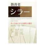  образование человек sila-|Sch=ferJ=rgen