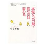 [ серьезность. 3 дней ]. вы. меняется | средний ...