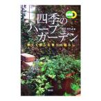  4 сезон. herbgarden | север река ...