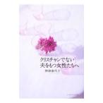  Christian . нет Хара . имеет женщина ...| бог Цу . плата .