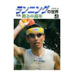  бег. мир 4| гора запад ..