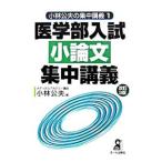  медицина часть вступительный экзамен кроткое эссе концентрация ..| Kobayashi . Хара 