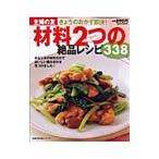  материал 2.. уникальная вещь рецепт 338