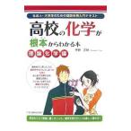  средняя школа. химия . основа из понимать книга@|.. правильный Akira 