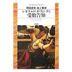  Leonardo *da* vi nchi... уведомление | холм рисовое поле температура .| Ikegami Британия .