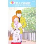 . человек - секрет | Lynn * Graham 