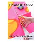 Finland×Fabric 2／ワニマガジン社